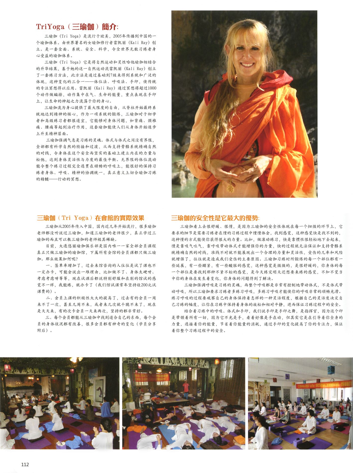 MinSan Magazine Page