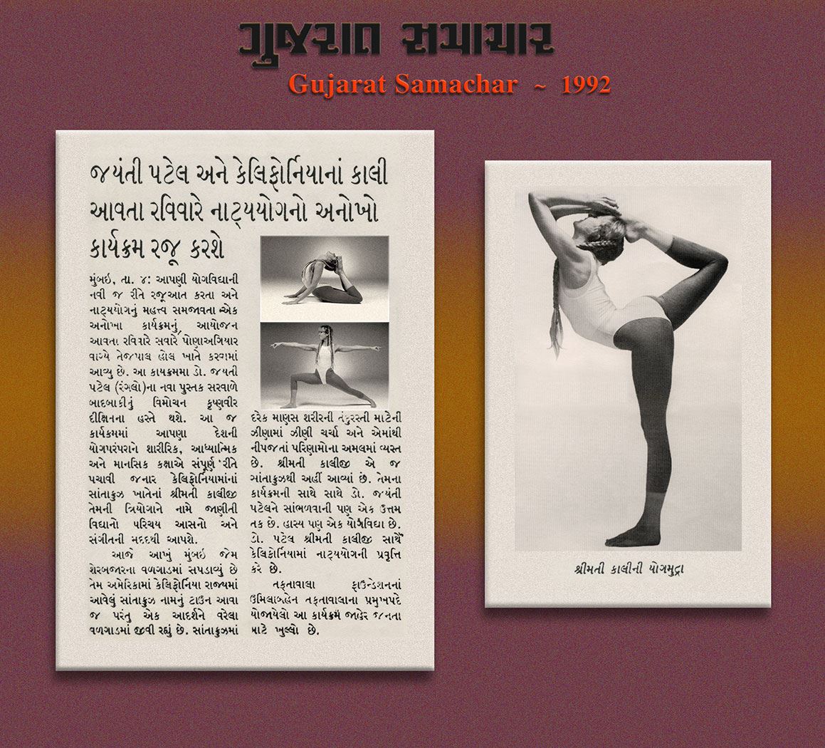 Gujarat Samachar