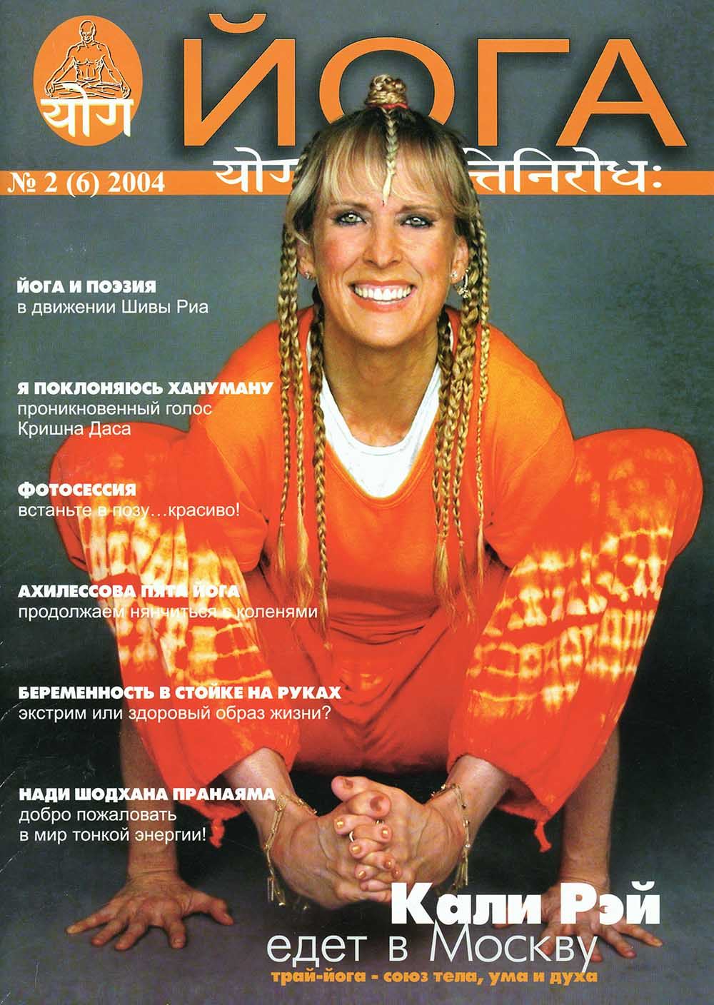 Yoga Magazine Russia