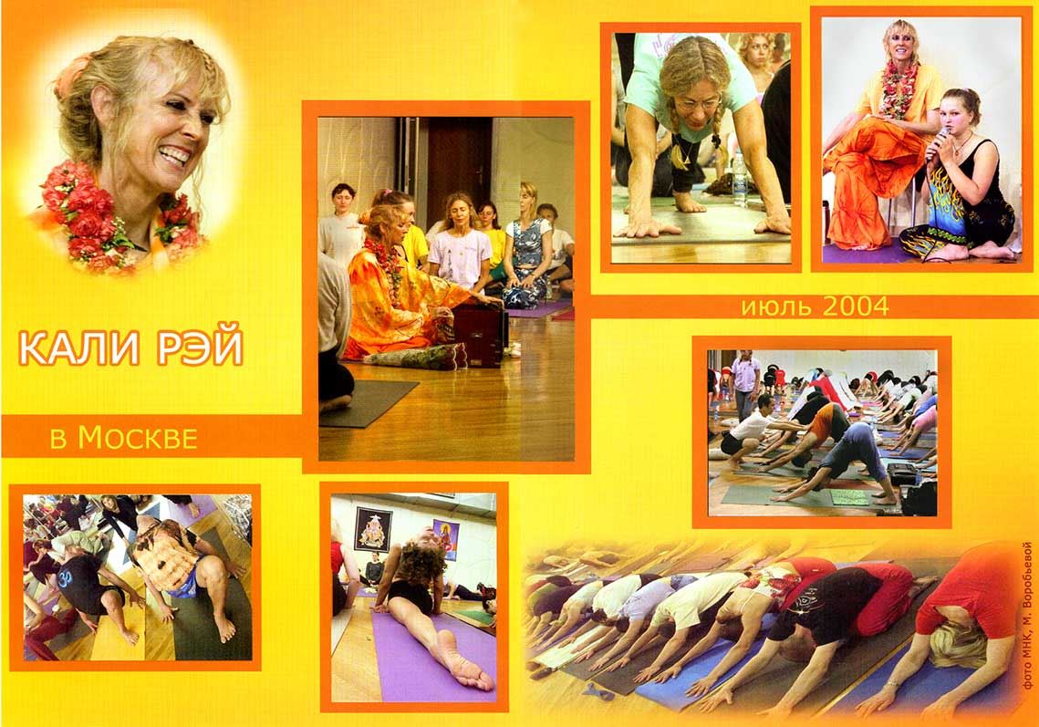 Yoga Magazine Centerfold